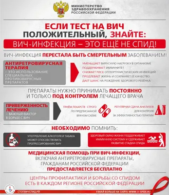 О ВИЧ специалистам