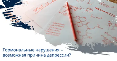 Что такое гормоны счастья и как их повысить — блог медицинского центра ОН  Клиник