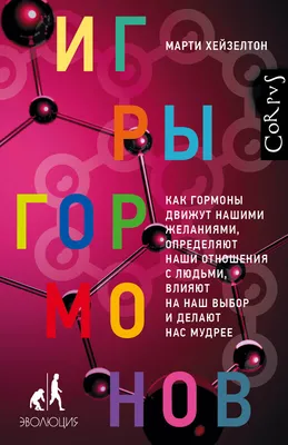 Как гормоны управляют нашей жизнью - Доктор - Телеканал Доктор