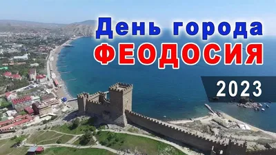 ФЕОДОСИЯ ВИД С ГОР И МОРЯ | Пикабу