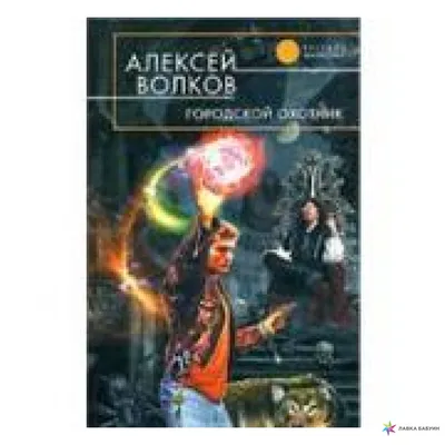 Городской охотник, 1992 — смотреть фильм онлайн в хорошем качестве на  русском — Кинопоиск