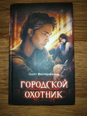 Городской охотник: Смерть порочного преступника Рё Саэбы — смотреть онлайн  аниме с русской озвучкой или субтитрами на YummyAnime