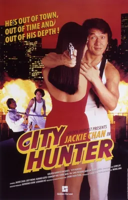 Городской охотник (1992) – Фильм Про