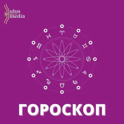 Бизнес-гороскоп на 2024 год для всех знаков зодиака: деньги, работа,  карьера | Ozon медиа