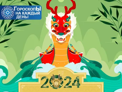 Финансовый гороскоп на 2024 год. Что звезды предвещают всем знакам зодиака  | Українські Новини