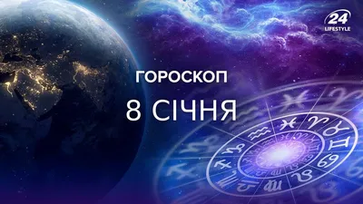 Китайский гороскоп на январь 2023 года - 7Дней.ру