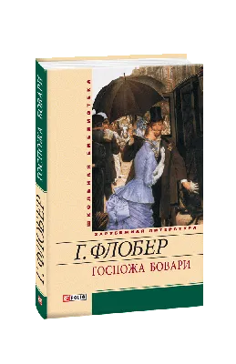 Госпожа Чудо-Юдо 2 | Эя Фаль читать книгу онлайн – ЛитГород