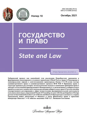 Роль государства в экономике — Answr