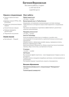 Письмо на английском языке: примеры, как писать (личное, деловое, резюме,  готовые письма как образец) on Apple Books