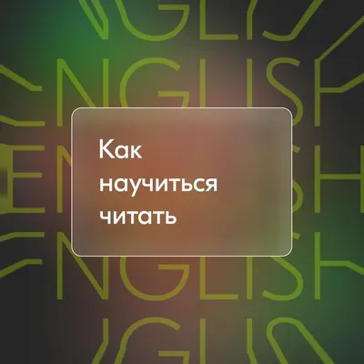 Книга Иллюстрированный самоучитель английского языка - купить самоучителя в  интернет-магазинах, цены на Мегамаркет |