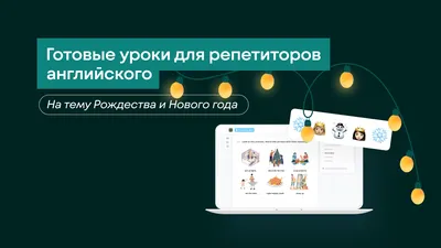 Письмо для друга на английском языке | ENGLISHPRIME.UA