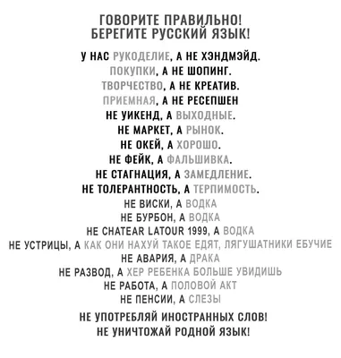 Конкурс афиш «Говори правильно» — МБОУ СОШ 60