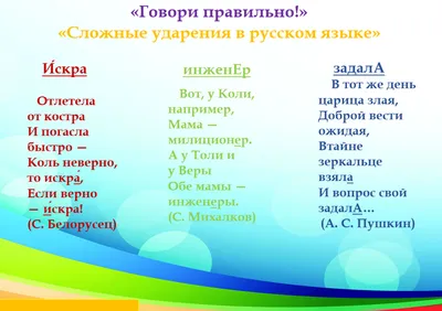 Школа ораторского мастерсва Говори Правильно (удалить) | Дети в городе  Запорожье