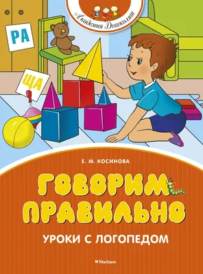 Книга «Дидактичний матеріал. Говори правильно. В2» – Наталья Будная, купить  по цене 20 на YAKABOO: 2000000000510