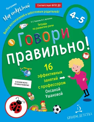 Торговая марка №760991 – ГОВОРИ ЛЕГКО ГОВОРИ ПРАВИЛЬНО ГОВОРИ КРАСИВО:  владелец торгового знака и другие данные | РБК Компании