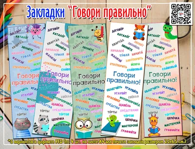 Книга \"Говори правильно! Тетрадь по развитию речи для детей 5-6 лет\"  Ушакова О С, Артюхова И С - купить книгу в интернет-магазине «Москва» ISBN:  978-5-9963-4084-2, 954220