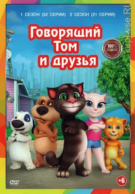 Мягкая игрушка кот из Talking Tom Говорящий Том Super01 18580063 купить в  интернет-магазине Wildberries