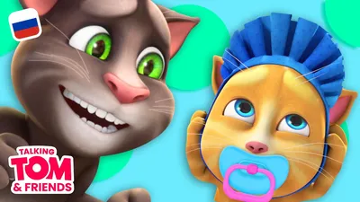 Мягкая игрушка кот из игры Говорящий кот Том погоня героев Talking Tom -  купить с доставкой по выгодным ценам в интернет-магазине OZON (213895943)