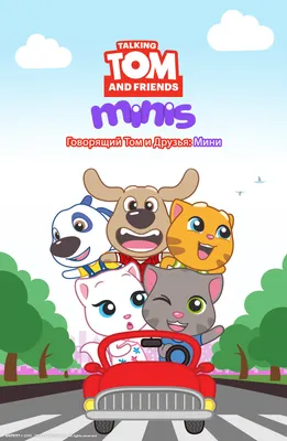 Скачать Мой Говорящий Том APK для Android