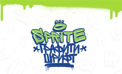 Graffiti Font Cyrillic Orange Graffiti Font Stock Illustration 1339142900 |  Shutterstock