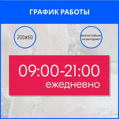 График работы в новогодние праздники | 18.12.2021 | Новости Черемхова -  БезФормата