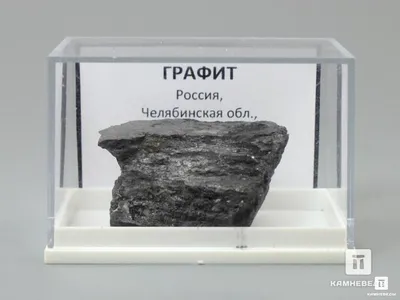 Графит, 3,7х3,1х2,2 см