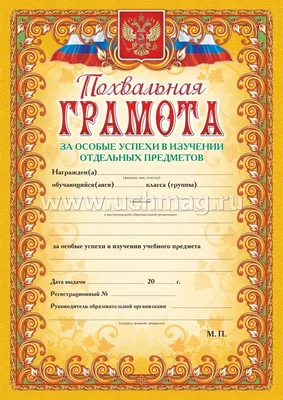 Грамота \"Золотой маме\" (ID#591634192), цена: 25 ₴, купить на Prom.ua