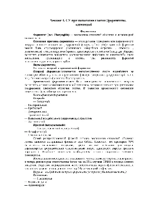 Берут ли в армию с хроническим фарингитом – какую категорию годности могут  присвоить призывнику