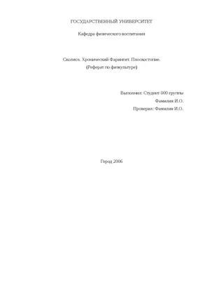 RU2198704C1 - СПОСОБ ЛЕЧЕНИЯ ФАРИНГИТА - Яндекс.Патенты