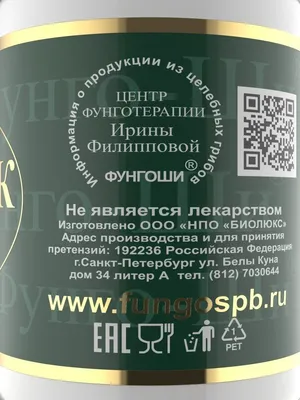 Гриб Дождевик Гигантский, 250 мл в Москве – цены, характеристики, отзывы