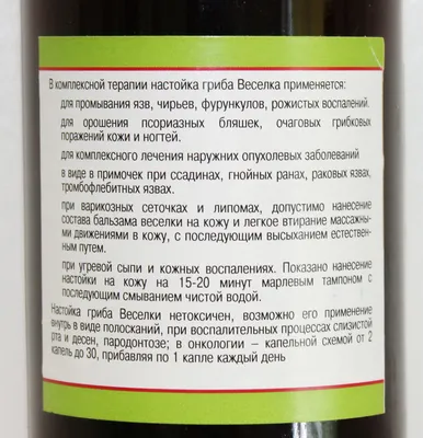 На Днепропетровщине обнаружили редкий экзотично-эротический гриб - новости  Днепра. | Дніпровська панорама