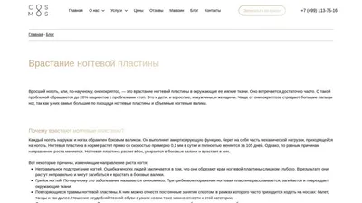 Случай из практики. Панариций Панариций - это гнойное воспаление  околоногтевого валика. Ко мне обратилась клиентка с отслоившейся… |  Instagram