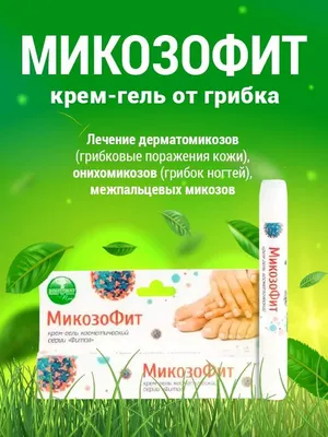 Medical On Group - Грибок кожи (дерматомикоз) — неприятная, но самая  безобидная из всех грибковых инфекций. Хотя бы раз в жизни с ней  сталкивались 7 из 10 чел. Как можно подхватить заболевание?