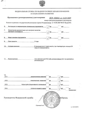 Лечение перианального дерматита в Перми | Медицинский центр MEDICAL ON GROUP