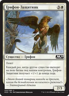 Птенец Грифона (Fledgling Griffin) · Worldwake (WWK) #5 · Scryfall Magic  The Gathering Search