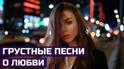 Грустные песни про любовь - EP - Album by Sveta Lukyanova - Apple Music