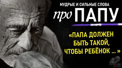 Самый Грустный Стих до Слез... \"ПАПА\" - YouTube