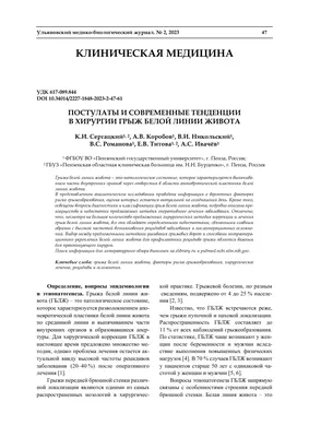 Апоневроз белой линии живота. Расхождение мышечных групп - Исамутдинова Г.  М.