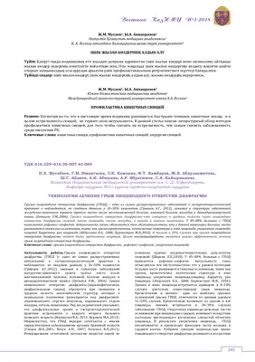 Грыжа пищеводного отверстия диафрагмы: что это такое и как ее  диагностировать | Emergency Live