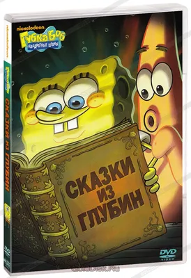 Губка боб квадратные штаны, улыбается…» — создано в Шедевруме