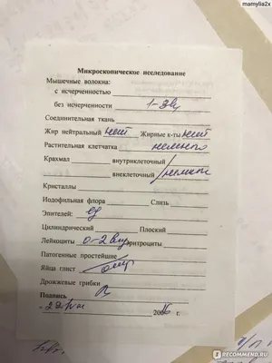 Исследования на наличие паразитов: анализы крови, мочи, кала,  УЗИ-диагностика