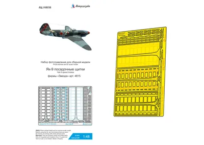 Картинки Самолеты Як-12 Рисованные Авиация