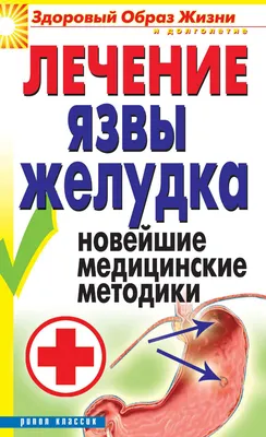 Язва желудка. Клинический случай - рассказываем в блоге ТерраВЕТ - клиника  24/7