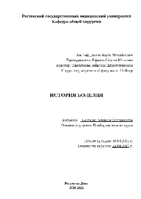 Язва желудка лечение консультация пульмонолога в Санкт-Петербурге