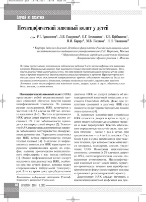 arigoteya - Неспецифический язвенный колит – это Хронический воспалительный  процесс с тяжелым поражением слизистой толстой кишки ⠀ ❗️При недостаточном  лечении и распространении воспаления по всей толстой кишке, приходится  прибегать к хирургическому ...