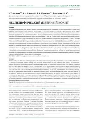 Болезнь Крона и язвенный колит » Bioloji Təbabət Klinikası