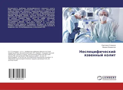 Неспецифический язвенный колит у детей – тема научной статьи по клинической  медицине читайте бесплатно текст научно-исследовательской работы в  электронной библиотеке КиберЛенинка