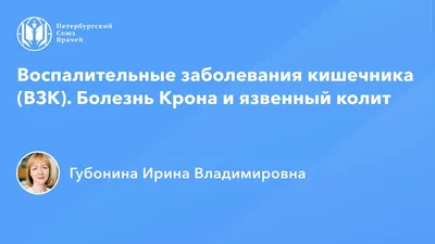 Не стоит игнорировать кашель, если у Вас Язвенный Колит! | Здоровый  кишечник | Дзен