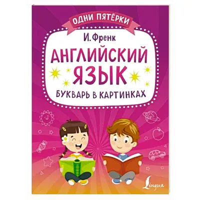 Книга Русский язык. Базовый курс (мягк.обл.) . Автор М.А. Брагина, В.П.  Синячкин. Издательство РУДН 978-5-209-09154-7