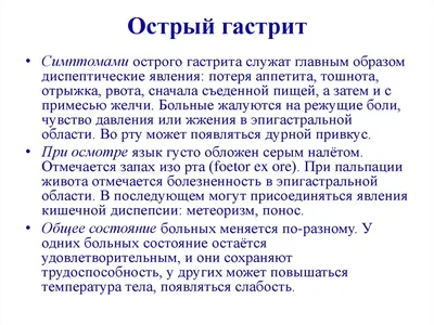 Ответы Mail.ru: При гастрите всегда такой белый язык или иногда белого  налёта нет?